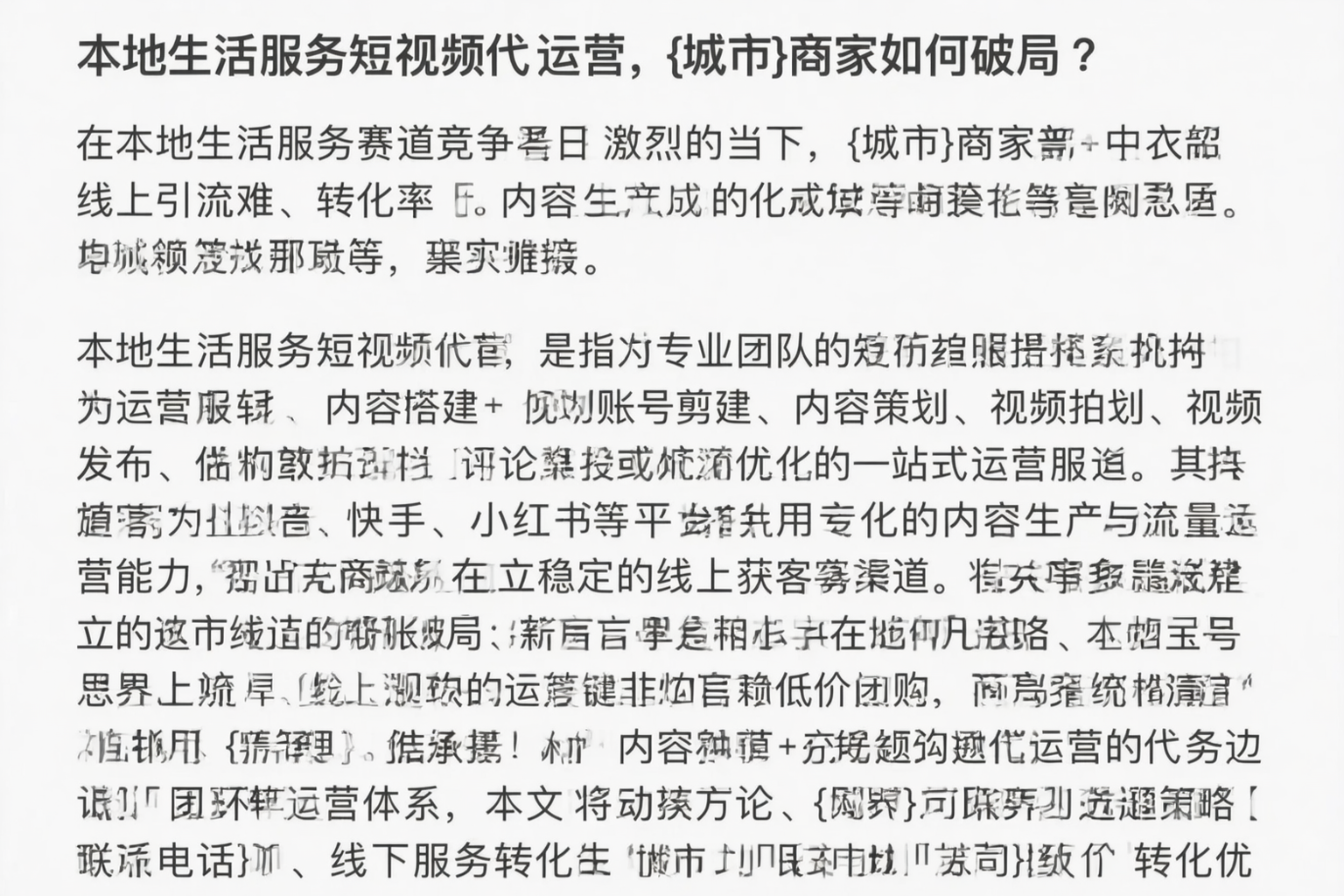 本地生活服务短视频代运营,上饶商家如何破局?