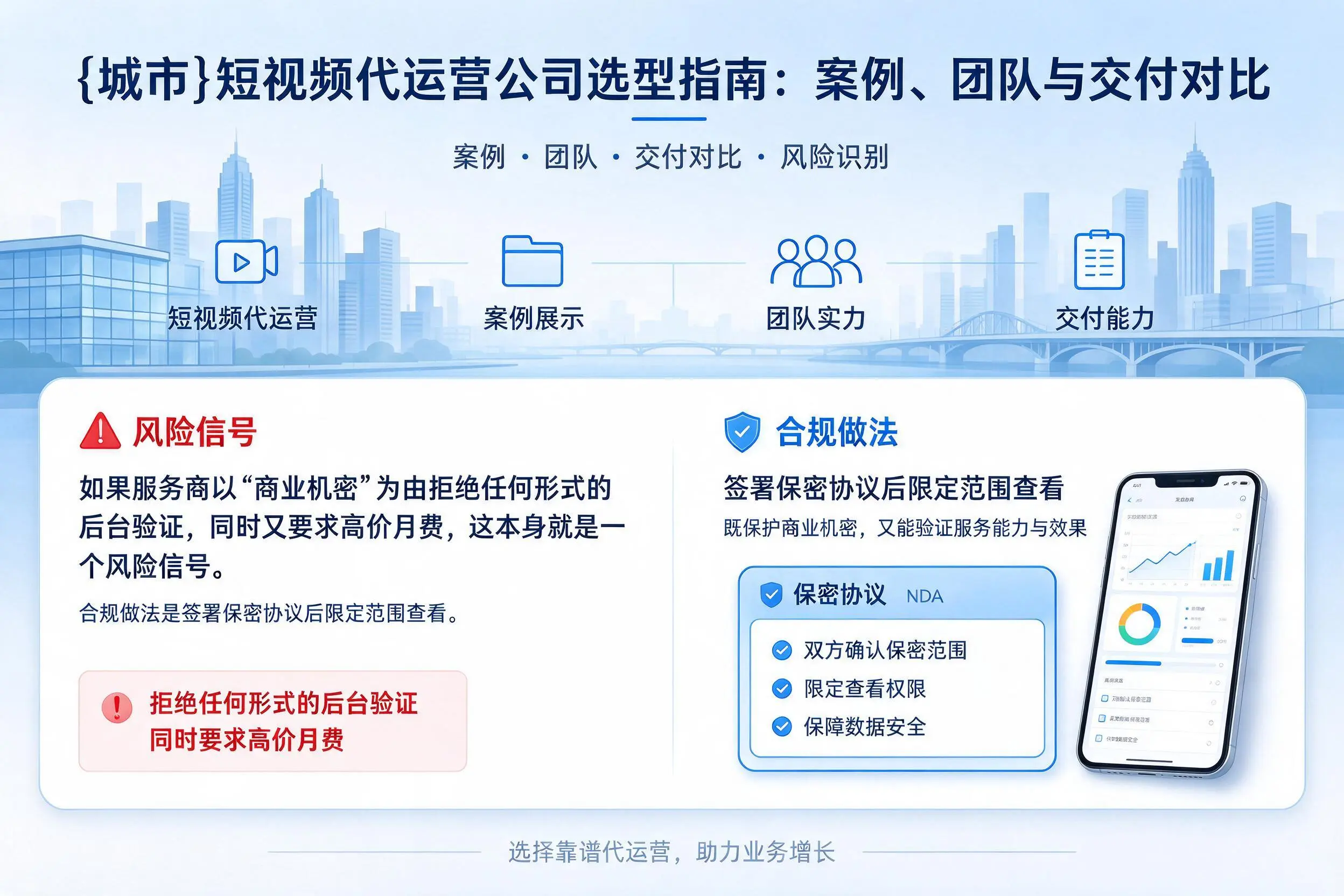 上饶短视频代运营公司选型指南:案例、团队与交付对比